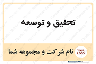 research , and , development , مطالعه و بررسی , 