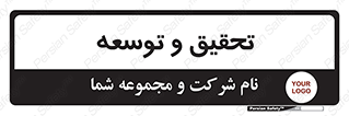 research , and , development , مطالعه و بررسی , 