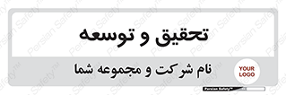 research , and , development , مطالعه و بررسی , 