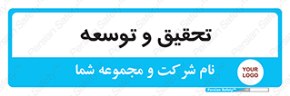 research , and , development , مطالعه و بررسی , 