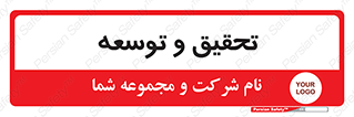 research , and , development , مطالعه و بررسی , 
