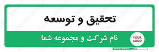 research , and , development , مطالعه و بررسی , 