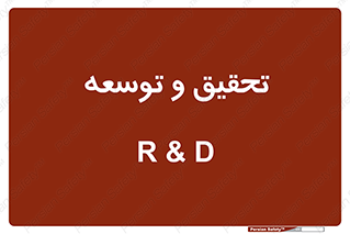 research , and , development , مطالعه و بررسی , 
