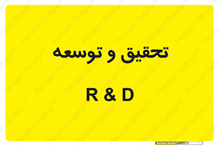 research , and , development , مطالعه و بررسی , 