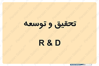 research , and , development , مطالعه و بررسی , 