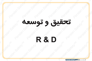 research , and , development , مطالعه و بررسی , 