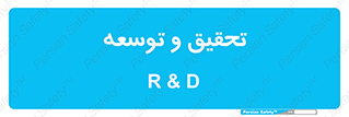 research , and , development , مطالعه و بررسی , 