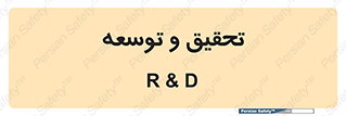 research , and , development , مطالعه و بررسی , 