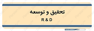research , and , development , مطالعه و بررسی , 