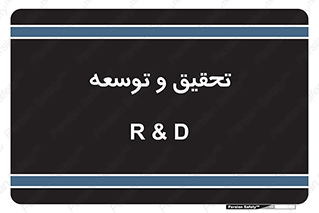 research , and , development , مطالعه و بررسی , 