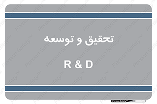 research , and , development , مطالعه و بررسی , 