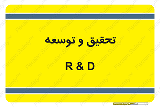research , and , development , مطالعه و بررسی , 
