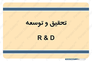 research , and , development , مطالعه و بررسی , 