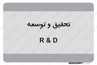 research , and , development , مطالعه و بررسی , 