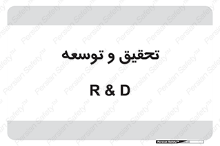 research , and , development , مطالعه و بررسی , 