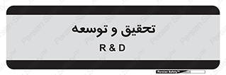 research , and , development , مطالعه و بررسی , 