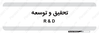 research , and , development , مطالعه و بررسی , 