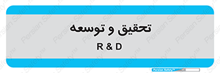 research , and , development , مطالعه و بررسی , 