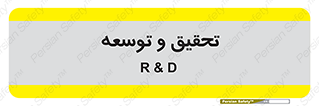 research , and , development , مطالعه و بررسی , 