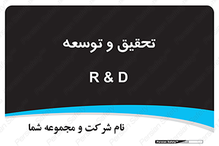 research , and , development , مطالعه و بررسی , 