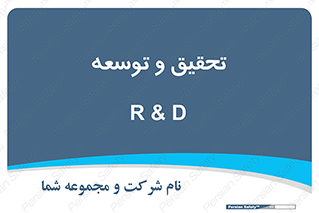 research , and , development , مطالعه و بررسی , 