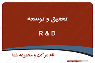research , and , development , مطالعه و بررسی , 