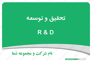 research , and , development , مطالعه و بررسی , 