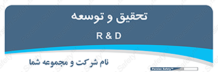 research , and , development , مطالعه و بررسی , 