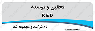 research , and , development , مطالعه و بررسی , 