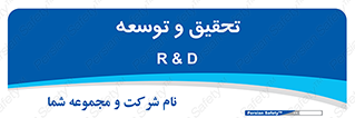 research , and , development , مطالعه و بررسی , 