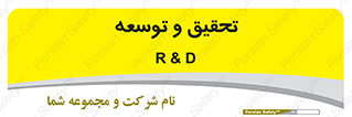 research , and , development , مطالعه و بررسی , 