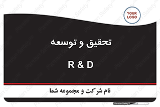 research , and , development , مطالعه و بررسی , 