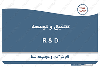 research , and , development , مطالعه و بررسی , 