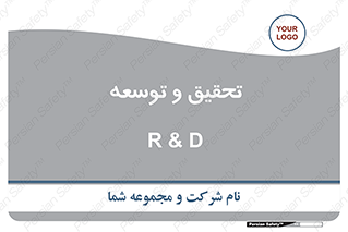 research , and , development , مطالعه و بررسی , 