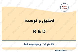 research , and , development , مطالعه و بررسی , 