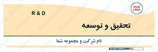 research , and , development , مطالعه و بررسی , 
