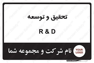 research , and , development , مطالعه و بررسی , 