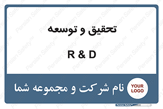 research , and , development , مطالعه و بررسی , 