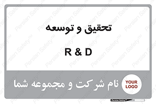 research , and , development , مطالعه و بررسی , 
