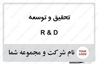 research , and , development , مطالعه و بررسی , 