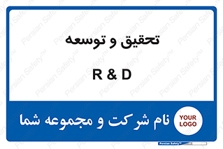 research , and , development , مطالعه و بررسی , 