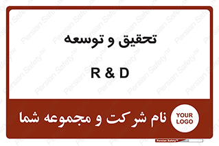 research , and , development , مطالعه و بررسی , 