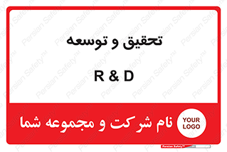 research , and , development , مطالعه و بررسی , 