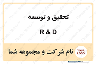research , and , development , مطالعه و بررسی , 