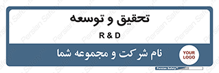 research , and , development , مطالعه و بررسی , 