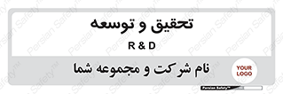 research , and , development , مطالعه و بررسی , 