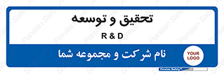 research , and , development , مطالعه و بررسی , 