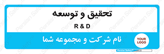 research , and , development , مطالعه و بررسی , 