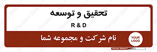 research , and , development , مطالعه و بررسی , 