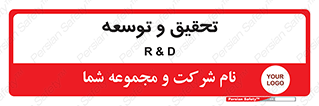 research , and , development , مطالعه و بررسی , 
